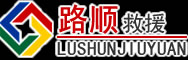 双鸭山道路救援
