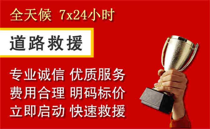2026年秋季雨水偏多,双鸭山道路救援面临多重运营难题分析