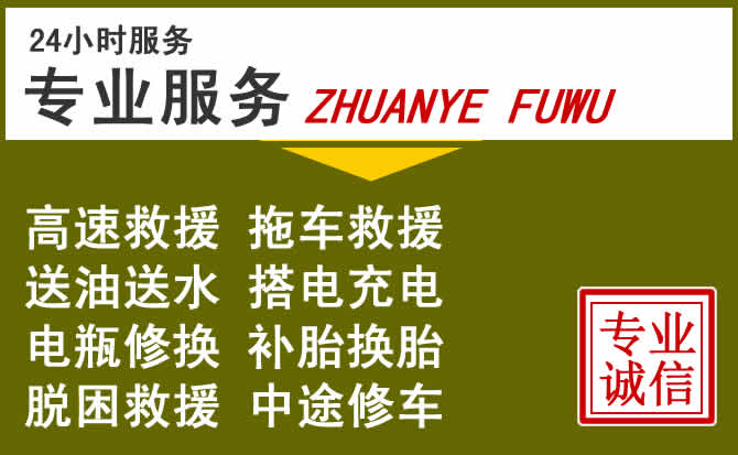 新能源汽车保有量攀升，双鸭山道路救援行业未来发展新趋势解析