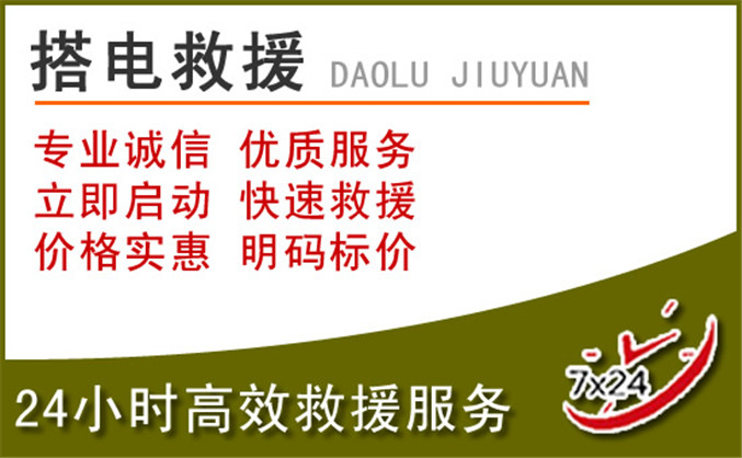 双鸭山汽车道路救援 双鸭山汽车道路救援